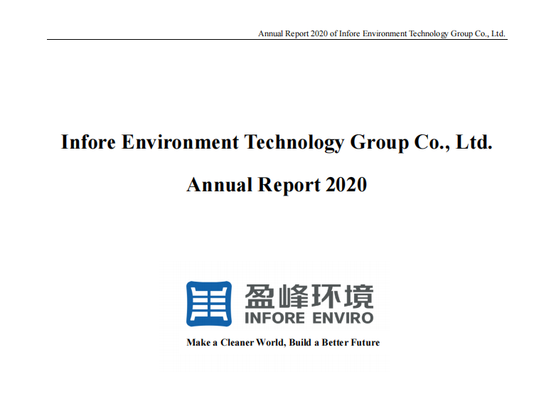 首份！球盟会环境发布英文年度报告，积极满足境外投资者需求